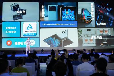 TUV萊茵推出“折疊無憂”等四項全新認證服務，開啟智能大數(shù)據(jù)時代